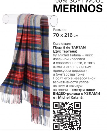 Палантин Унисекс TQ.W220_CHECK/GRIS.ROUG